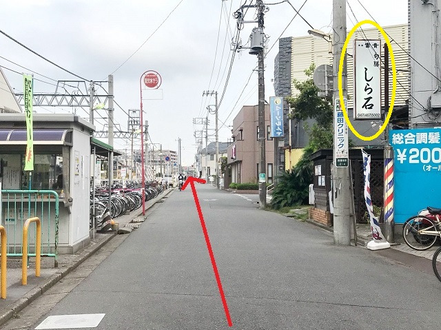 ニキビ・ニキビ跡専門エステサロン pecheAぺシュア 新京成線 高根木戸駅からのアクセス